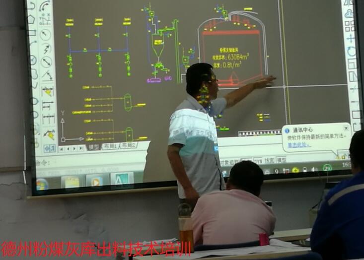 德州粉煤灰?guī)斐隽霞夹g培訓