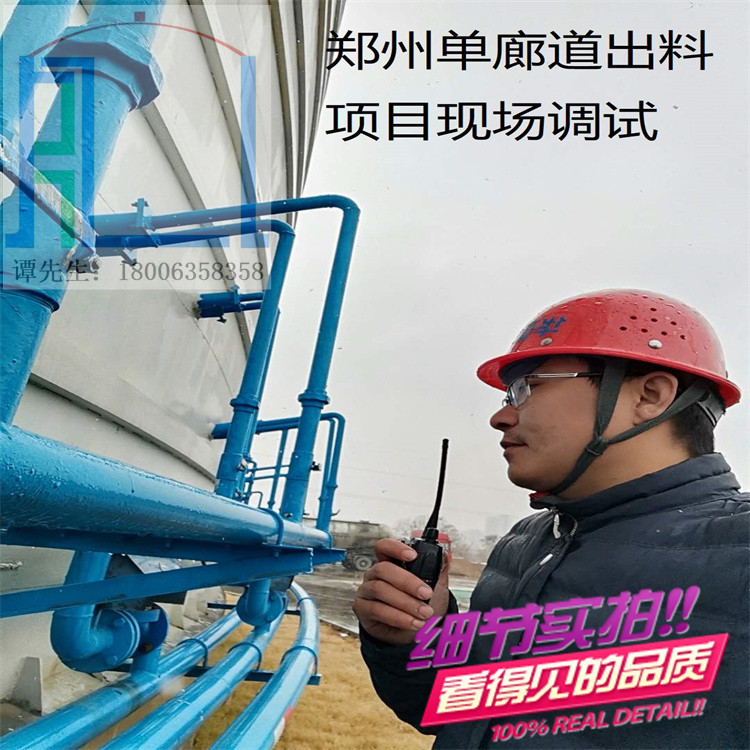 鄭州單廊道出料項目現場調試